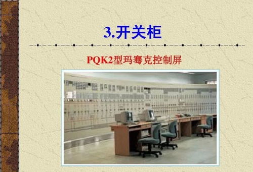 工廠供電常用的電氣設(shè)備介紹,想入門電氣,就從認識電氣設(shè)備開始