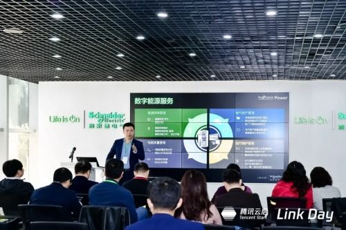 走進智能制造,探討工業(yè)數字化升級 link day第四期