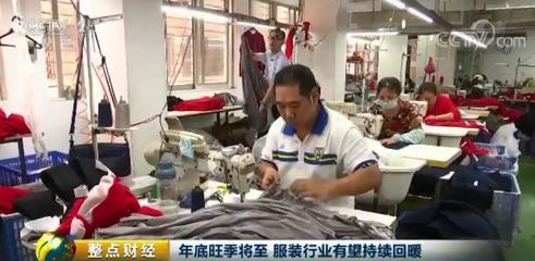 10個(gè)月賣了萬億元！服裝鞋帽行業(yè)強(qiáng)勢(shì)復(fù)蘇 化妝品零售